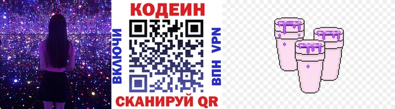 даркнет сайт kraken ссылки площадка формула Абдулино Codein Purple Drank