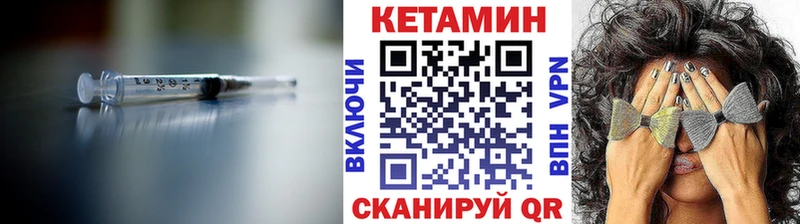 Кетамин ketamine  купить  цена  Абдулино 