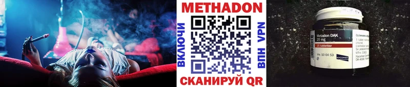 МЕТАДОН кристалл  Абдулино 