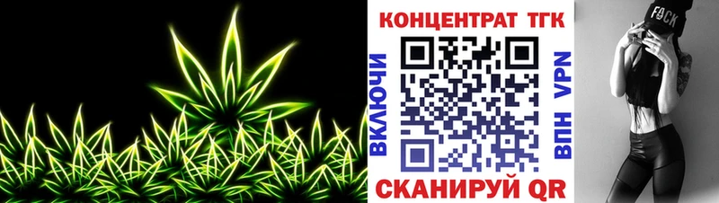 ТГК вейп с тгк Абдулино
